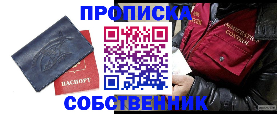 прописка ребенка в Кудымкаре