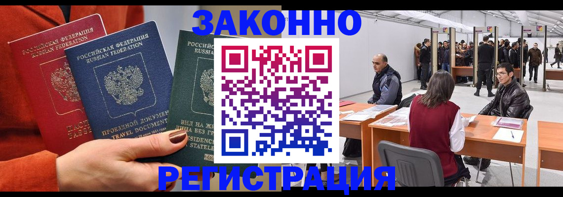 прописка для работы в Кудымкаре