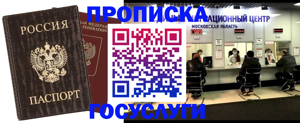 прописка поиск в Кудымкаре