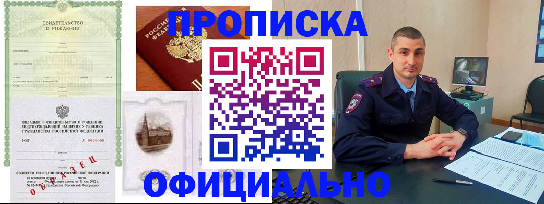 прописка иностранных граждан в Кудымкаре