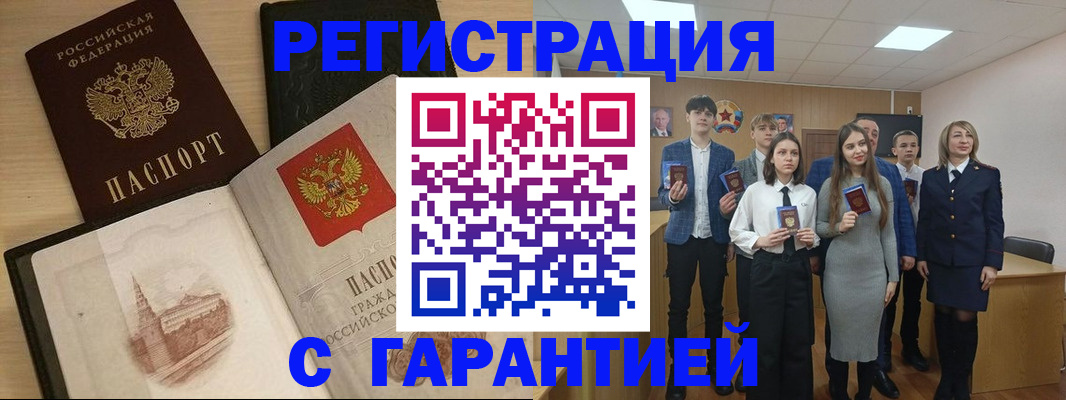 временная регистрация для всех в Кудымкаре
