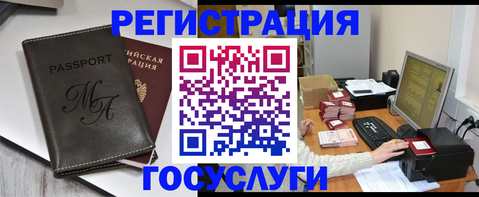 прописка для школы в Кудымкаре