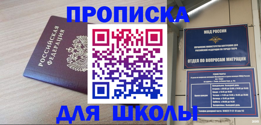 временная регистрация законно в Кудымкаре