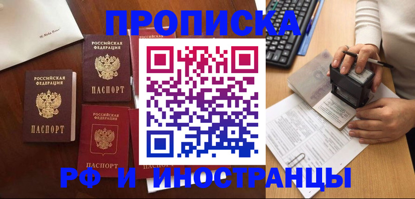 временная регистрация купить в Кудымкаре