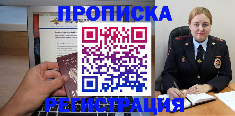 прописка ребенка в Кудымкаре