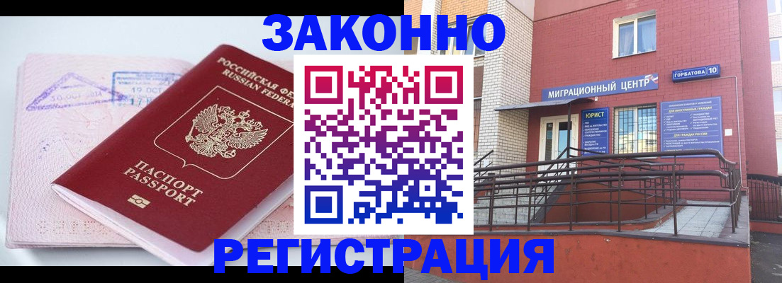 прописка гарантия в Кудымкаре